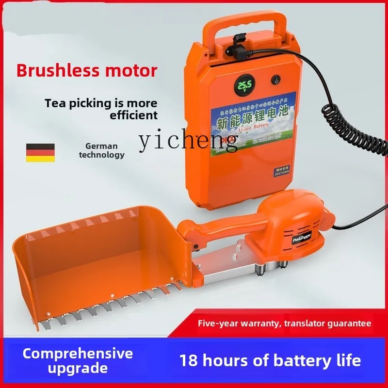 YFY  brushless rechargeable tea picking machine new lithium battery agricultural garden hedge machine backpack tea leaves