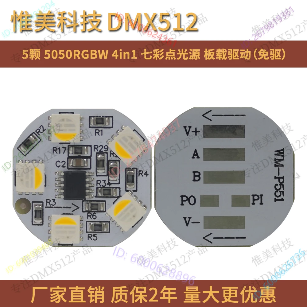 

DMX512 Светодиодный точечный источник света 5 бусин RGBW Красочное внешнее управление Программирование Пиксельный свет 1 Вт Низкое напряжение 24 В Диаметр 26