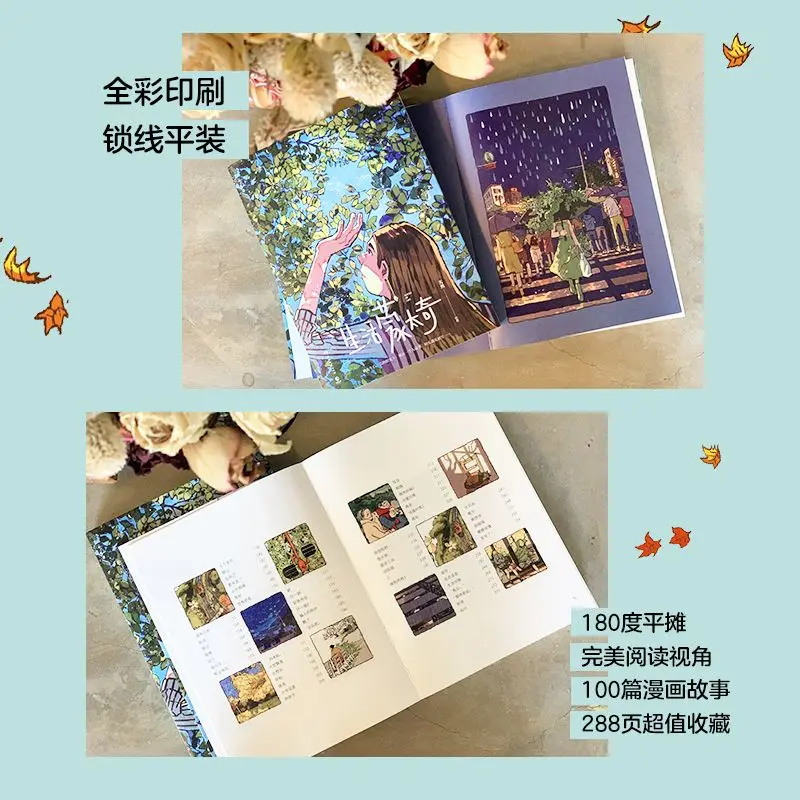 

Life Montage (a picture book loved by young people all over the world, with a free slip included)