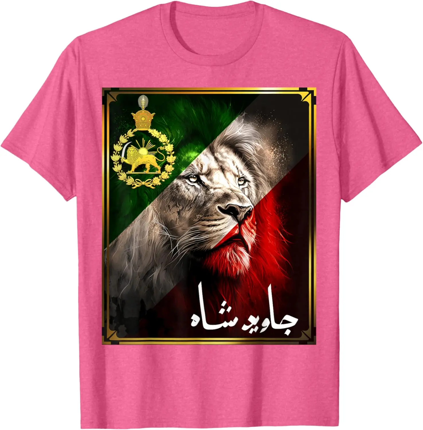 Iran flag lion head with a Pahlavi golden lion T-shirt, unisex, men's fashion, loose fit, sporty T-shirt, 2026 new style,
