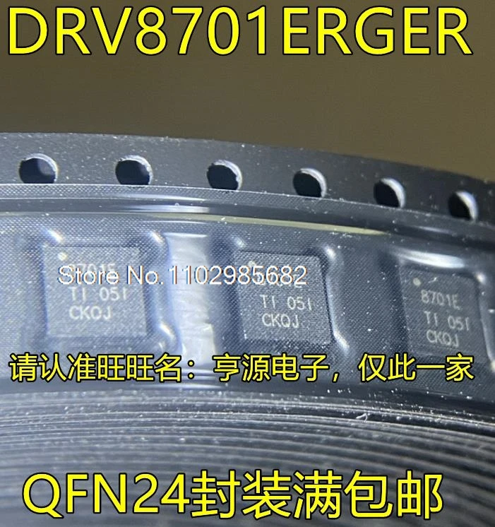 

(5 шт./партия) DRV8701ERGER 8701E QFN24 DRV8323H DRV8323HRTAR QFN40