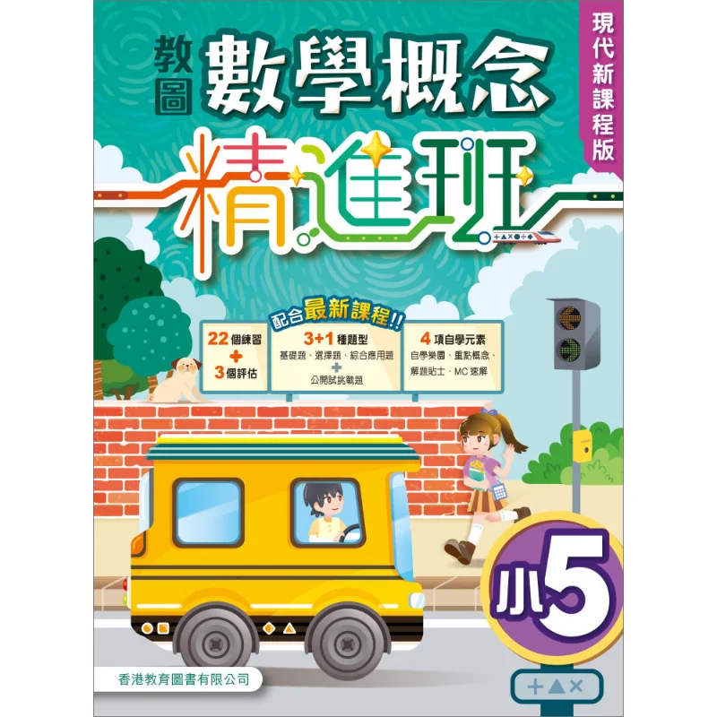 

Учебная библиотека, математическая концепция, современный класс, новый учебное издание, класс 5, 2024, издание 9789882460041