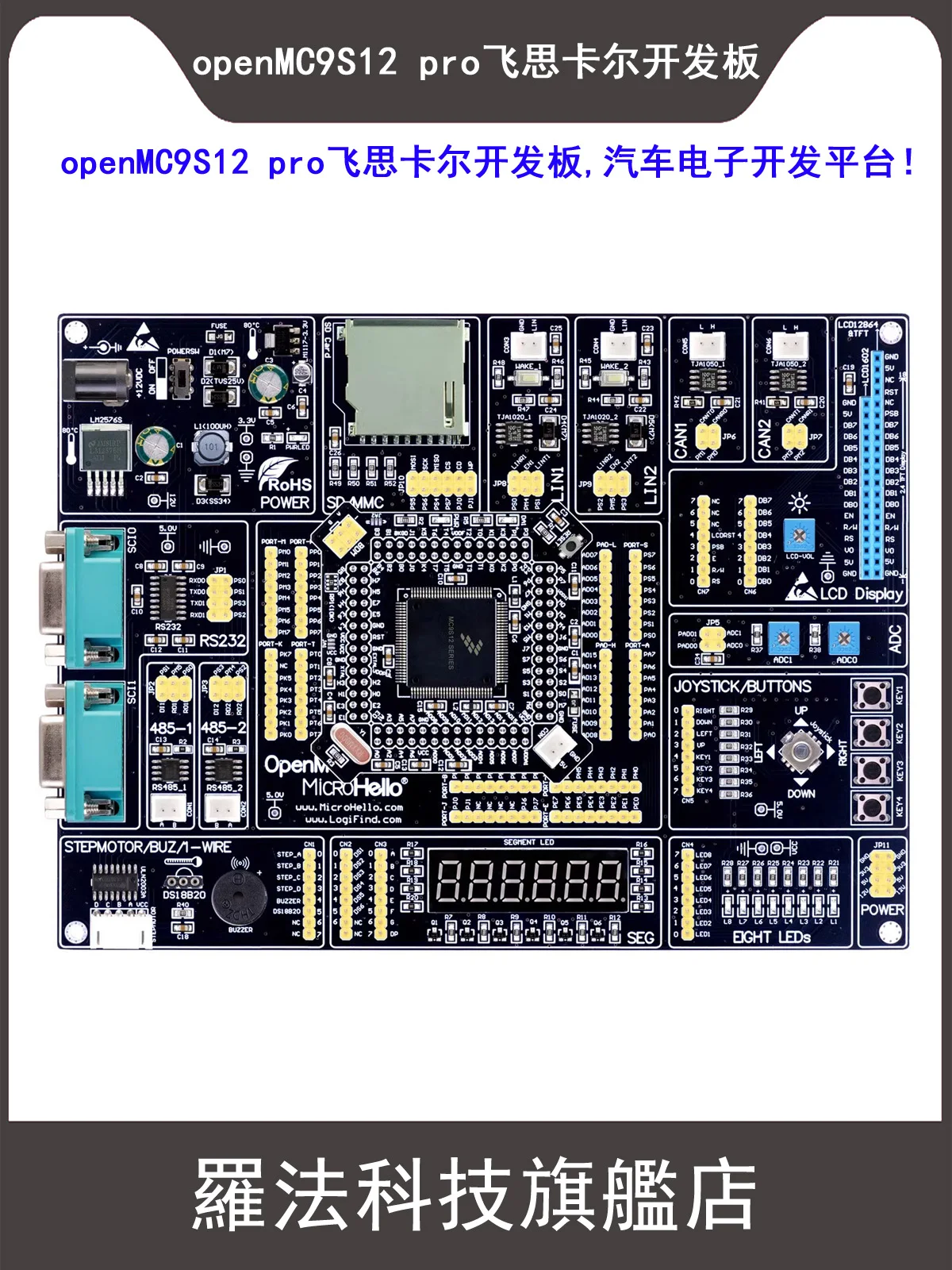 NXP Automotive electronic intelligent vehicle integrated learning development board with MC9S12XET256MAL core board CANLIN