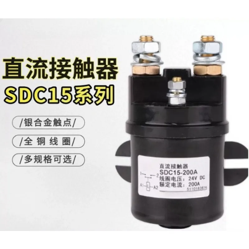DC Contactor SDC15‑100A/200A/300A QCC15 12V‑24V Oil Pump Starter Solenoid for Hydraulic Pump System