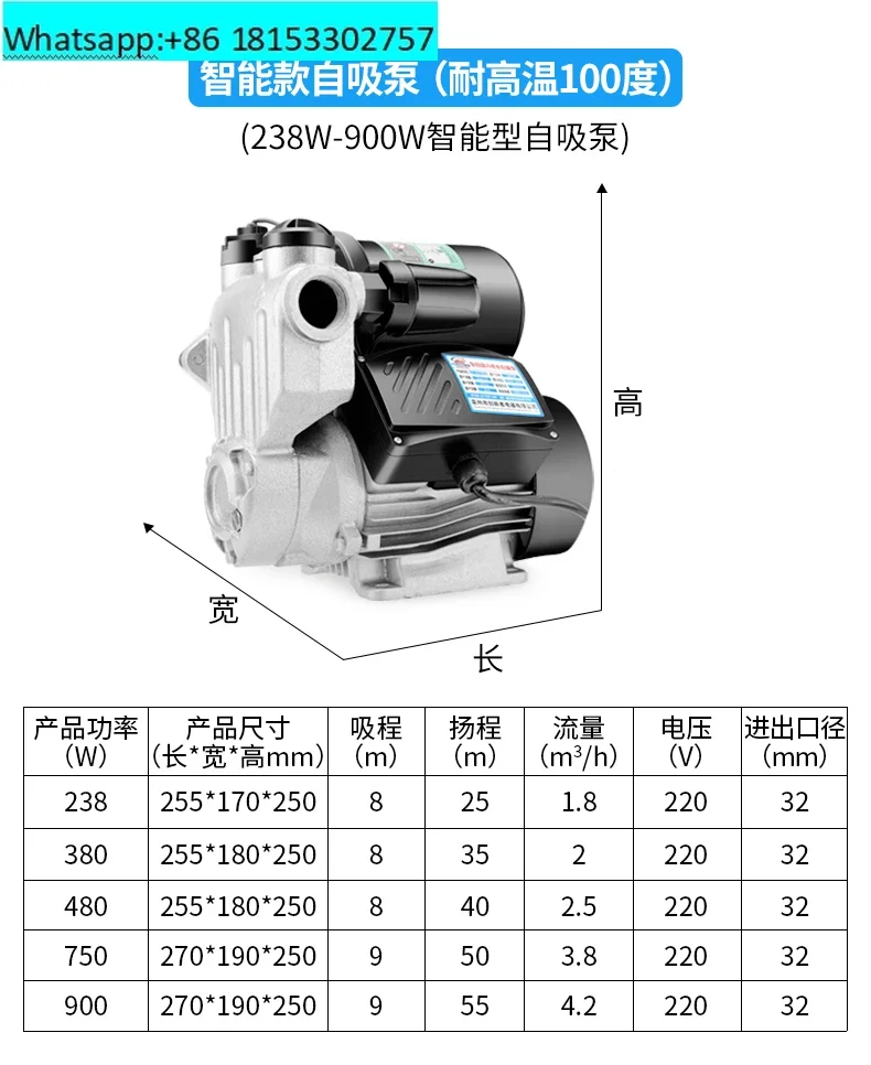 Self-priming pump household automatic bass small pipeline pump, water shortage protection + leakage protection