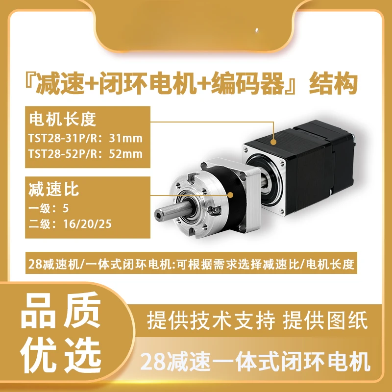 Reducer Motor Integrated Driver Encoder