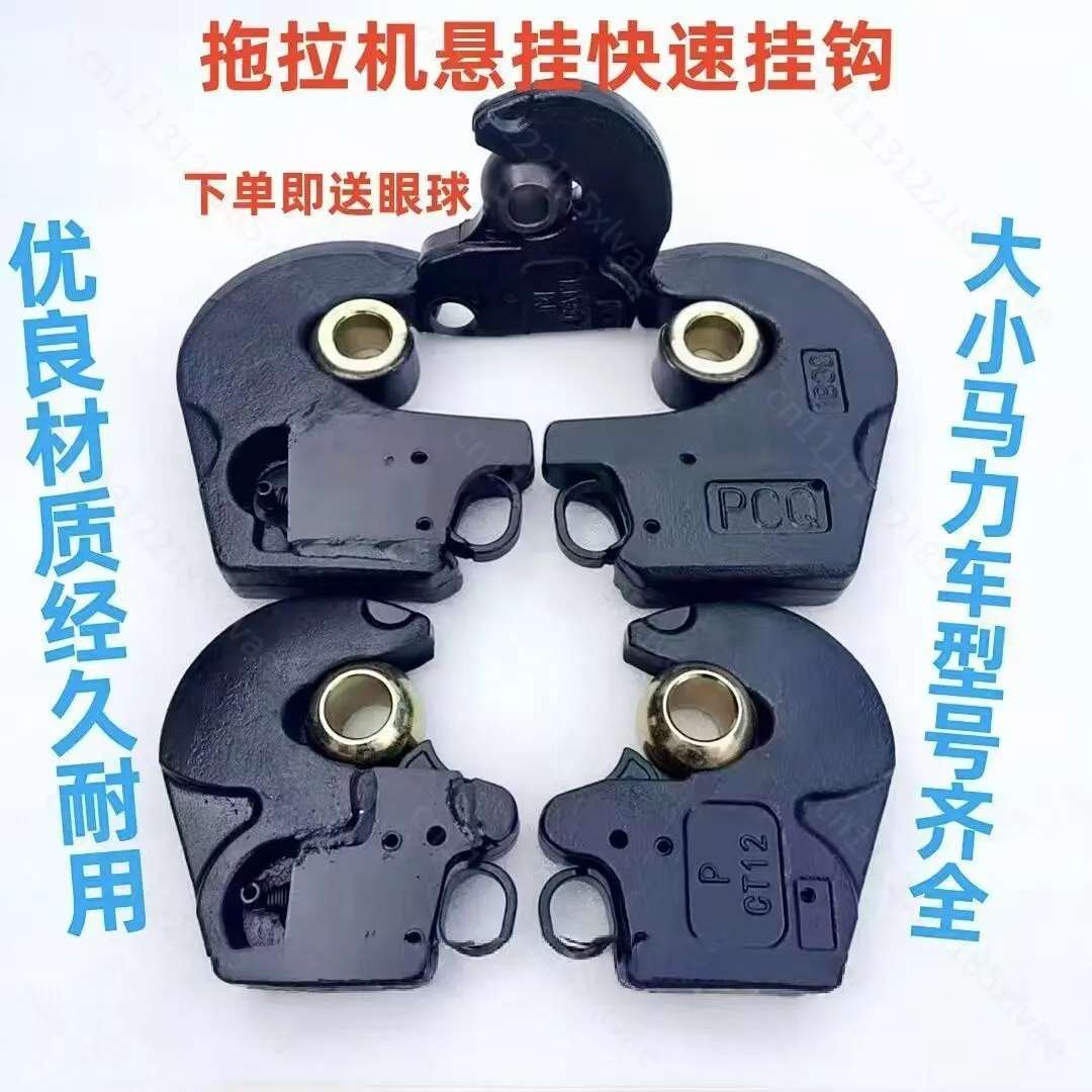 New Agricultural 20-120-300 High Horsepower Tractor Suspension Quick Hook Joint Artifact Hook Automatic Buckle