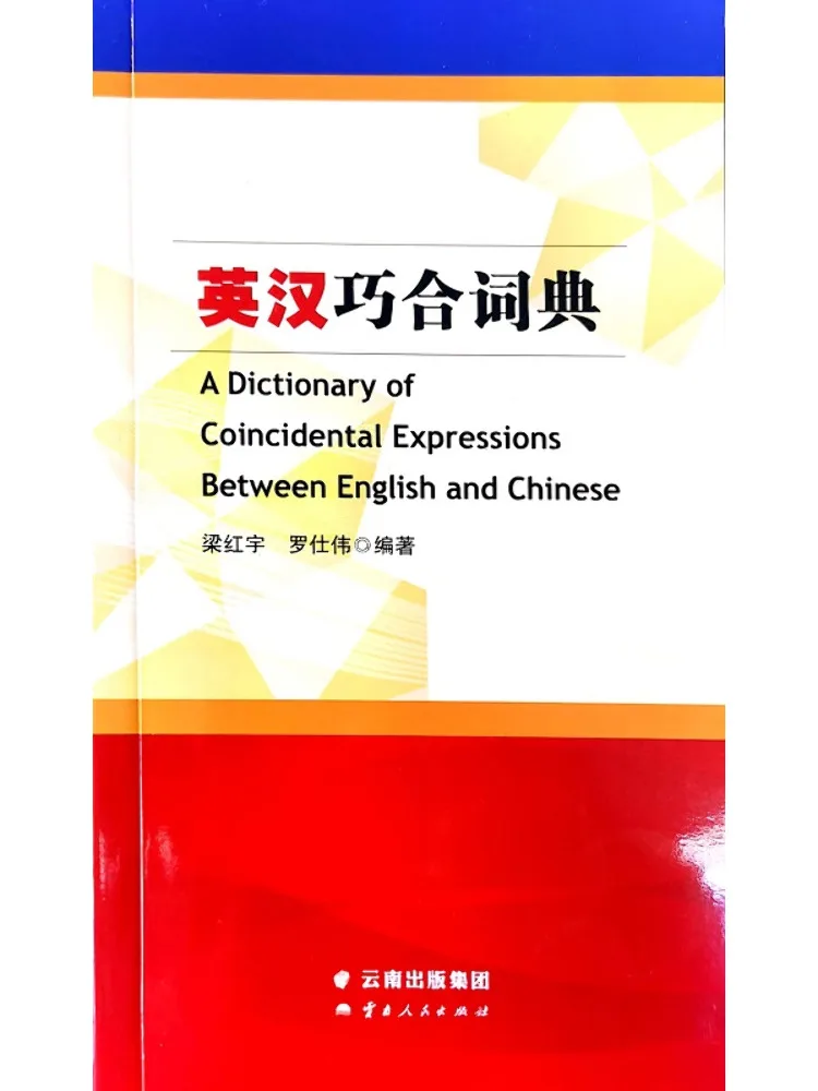 

Словарь-энциклопедия Winshare: Английско-китайский словарь-словарь-энциклопедия