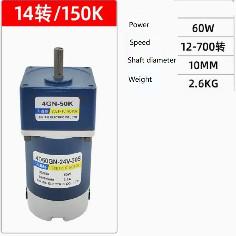 

24V 14RPM 150K speed regulating DC motor forward and reverse large torque reduction motor low speed moto