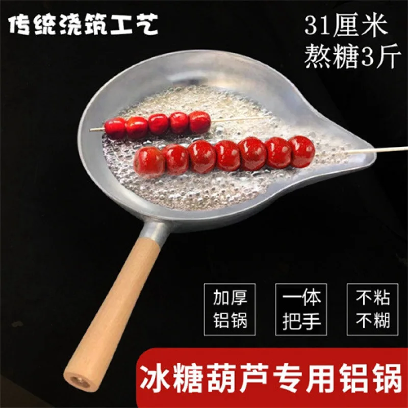 Rock sugar gourd special pot boiling  dipping aluminum pot making tools to make  gourd