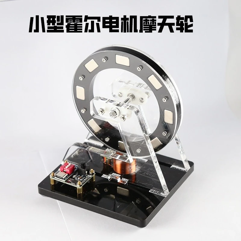 Ferris Wheel Brushless Small Motor, Motor Low Power Consumption and High Speed Technology Ornament