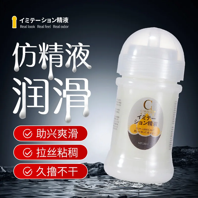 328ml Simulation Semen Lubricant for Sex Water Base Fake Semen GreaseMassage Sex Oil Sex Toys for Oral Vagina Gay Lesbian