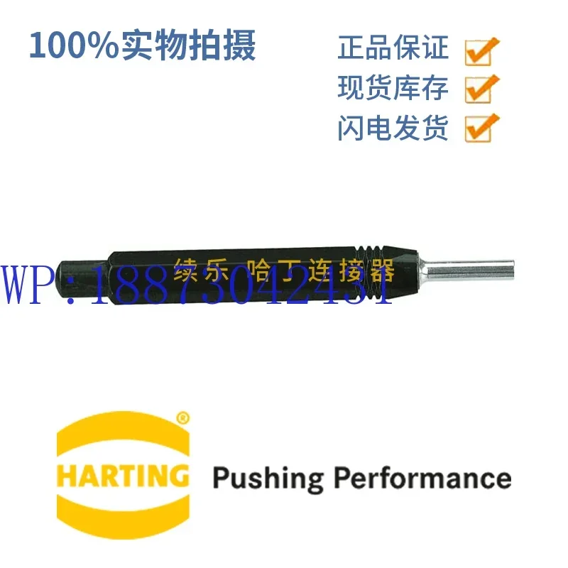 09990000012 REMOV-HD Needle Withdrawal Device, Special Needle Withdrawal Tool for Cold Pressing Needle HD/HDD Series