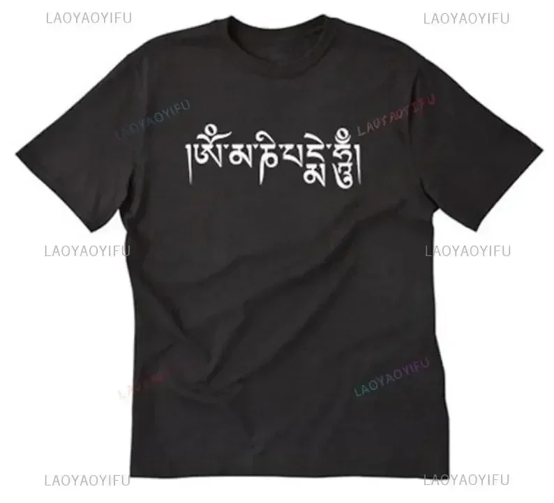 Om Mani Padme Hum P… - image