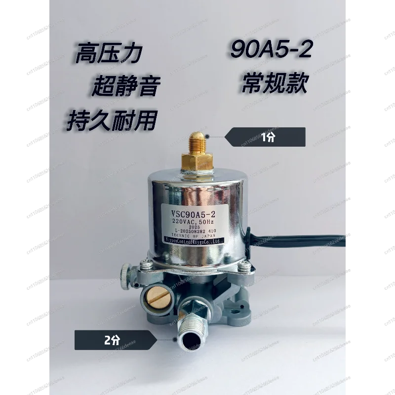 High pressure/ultra-quiet/domestic oil pump VSC90A5/vegetable oil EFI cooker