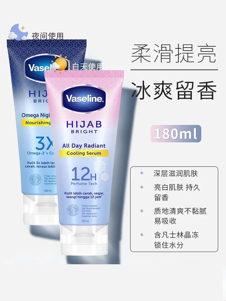 Vaseline Ice Cold Day Night Whitening Body Lotion 180ml Body Cream Nicotinamide Radiance Repairing Moisturise Whitening SkinCare