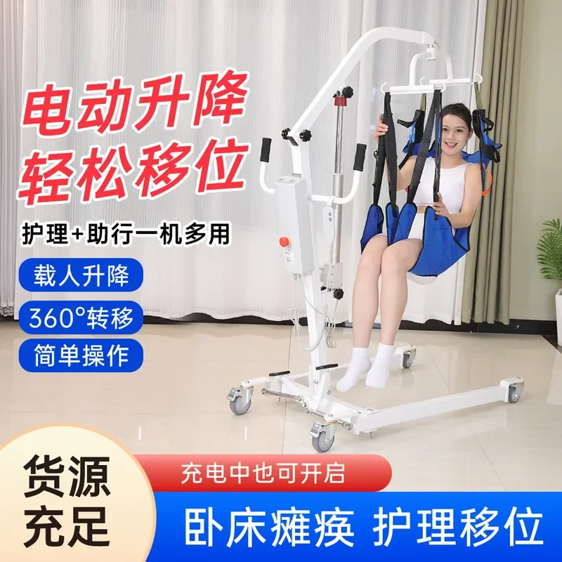 Electric Patient Lifting Device Mobility Aid for Elderly Disabled Adults Adjustable Nylon Harness Full Body Support Split Leg