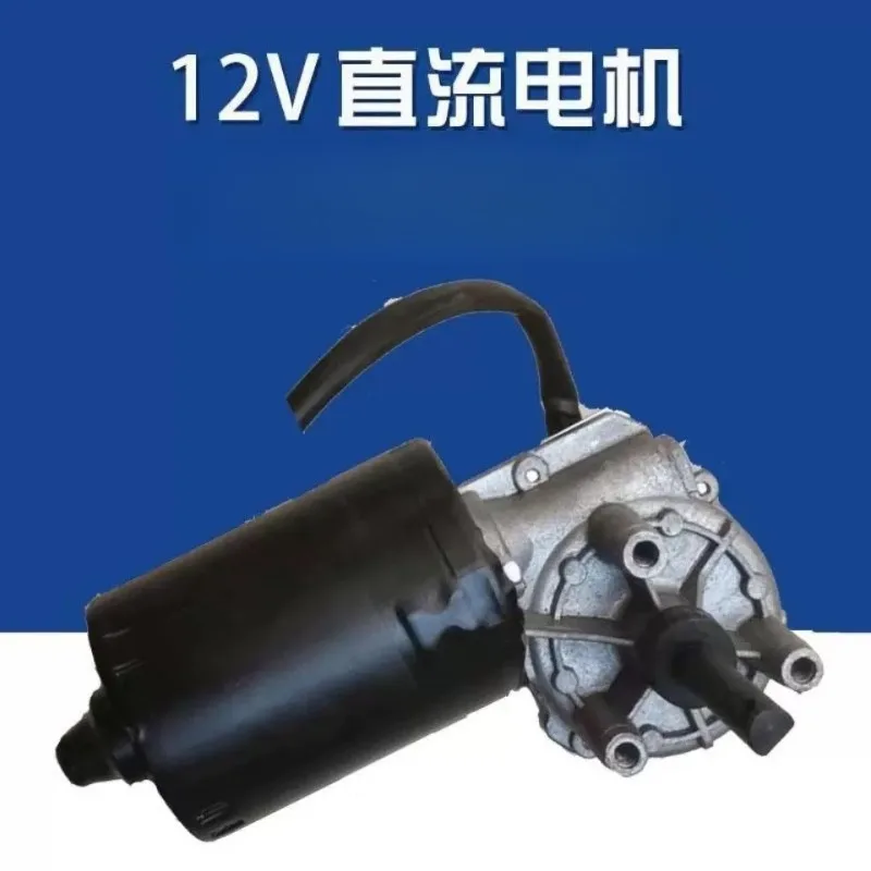 12V 24V 50W Worm Gear DC Motor High‑Torque Electric Drive Motor Replacement Part For Agricultural Fertilizer Spreader
