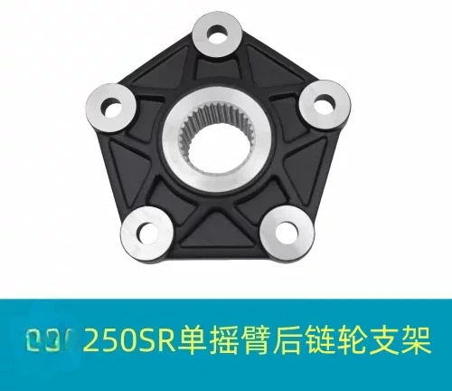CF250-6/CF400-9 Sprocket Block 250SR/450SR Single Rocker Sprocket Block Sprocket