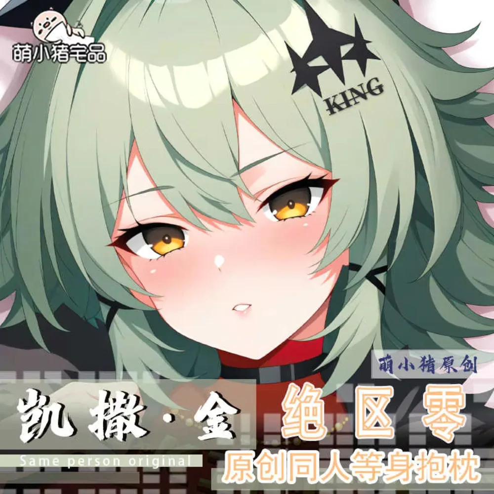 

Наволочка Zenless Game Zone Zero Caesar King, двухсторонняя петля, косплей, аниме Dakimakura, чехол для подушки, подарок