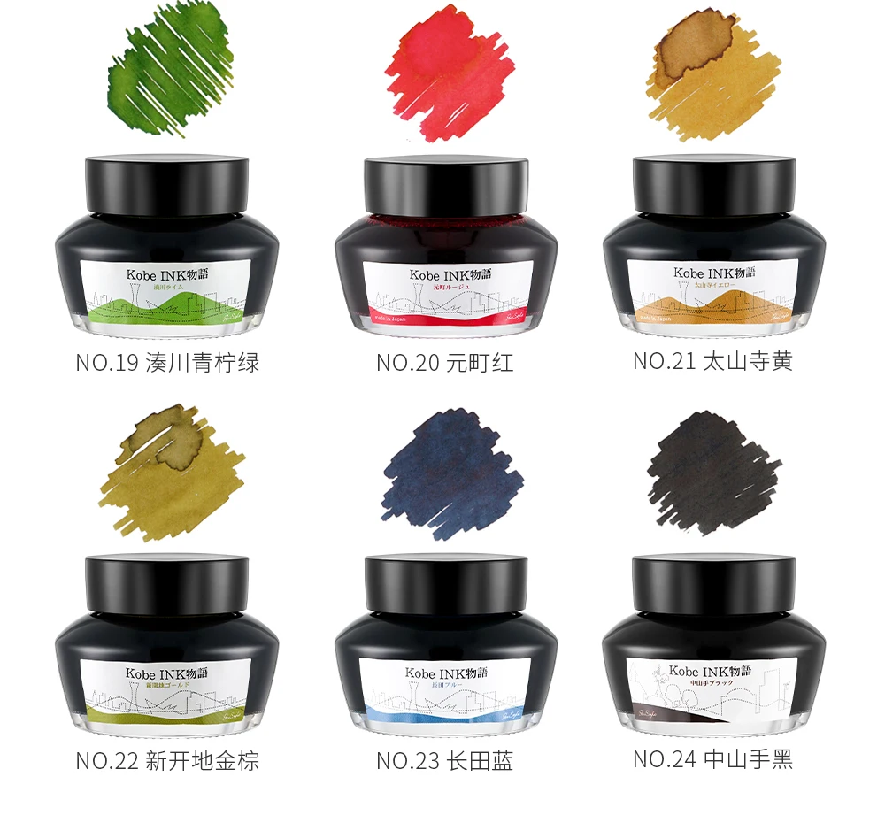 Nagasawa Kobe Ink J…