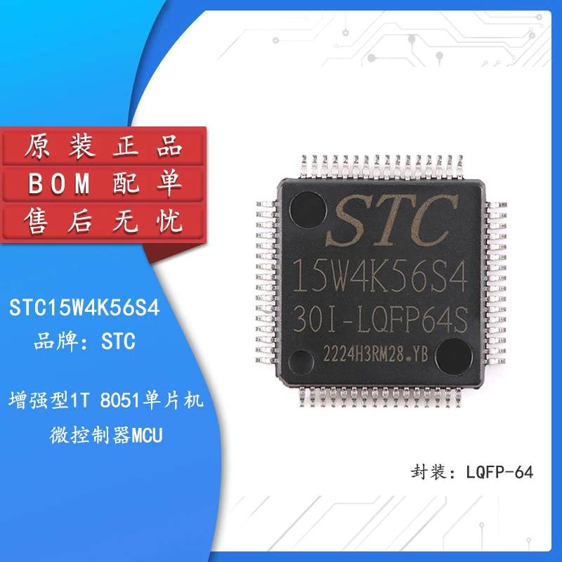 

Original STC15W4K56S4-30I-LQFP64S Enhanced 1T 8051 single-chip Microcontroller MCU