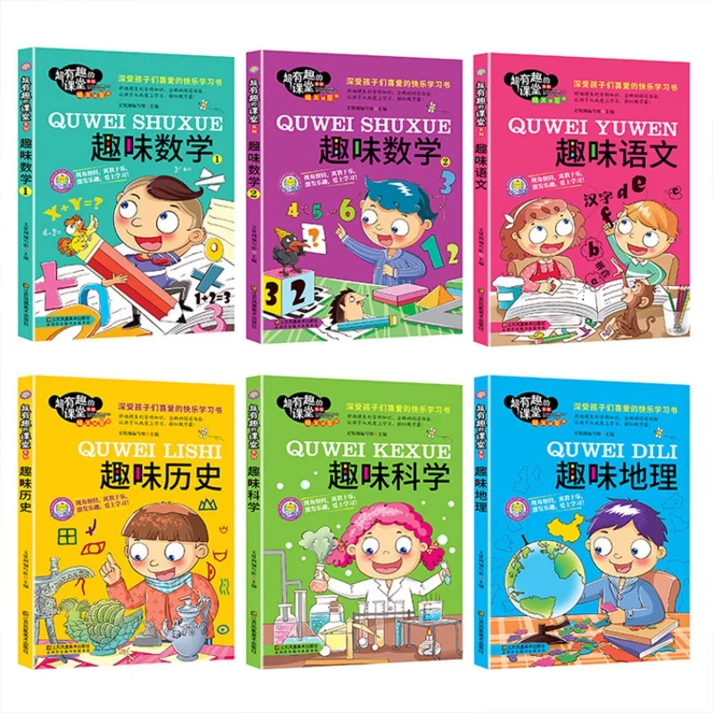 Nettoyage amusant pour enfants, langue chinoise, histoire, strations icidaires exquises, école primaire, matériel de lecture parasв