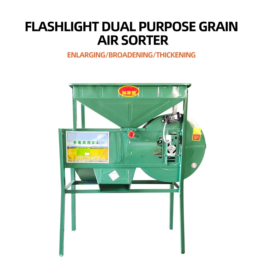 Hand and Electric Dual-Purpose Grain Screening Machine, Wind Separator, Skin Blowing Screen, Impurities, Straw Leaves