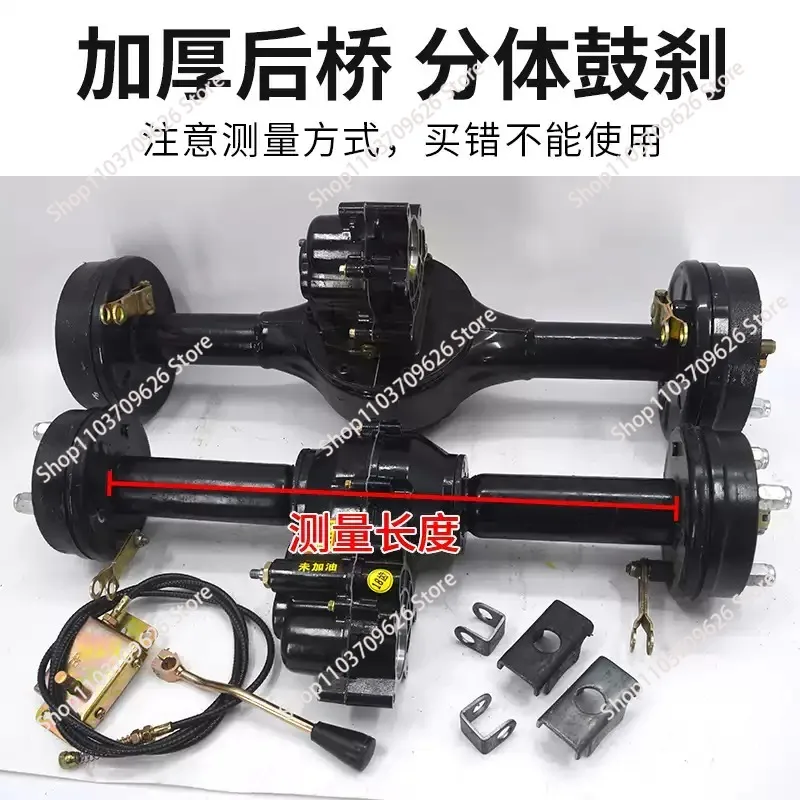 Electric tricycle rear axle assembly, drum brake split low-speed transmission differential motor modification accessories