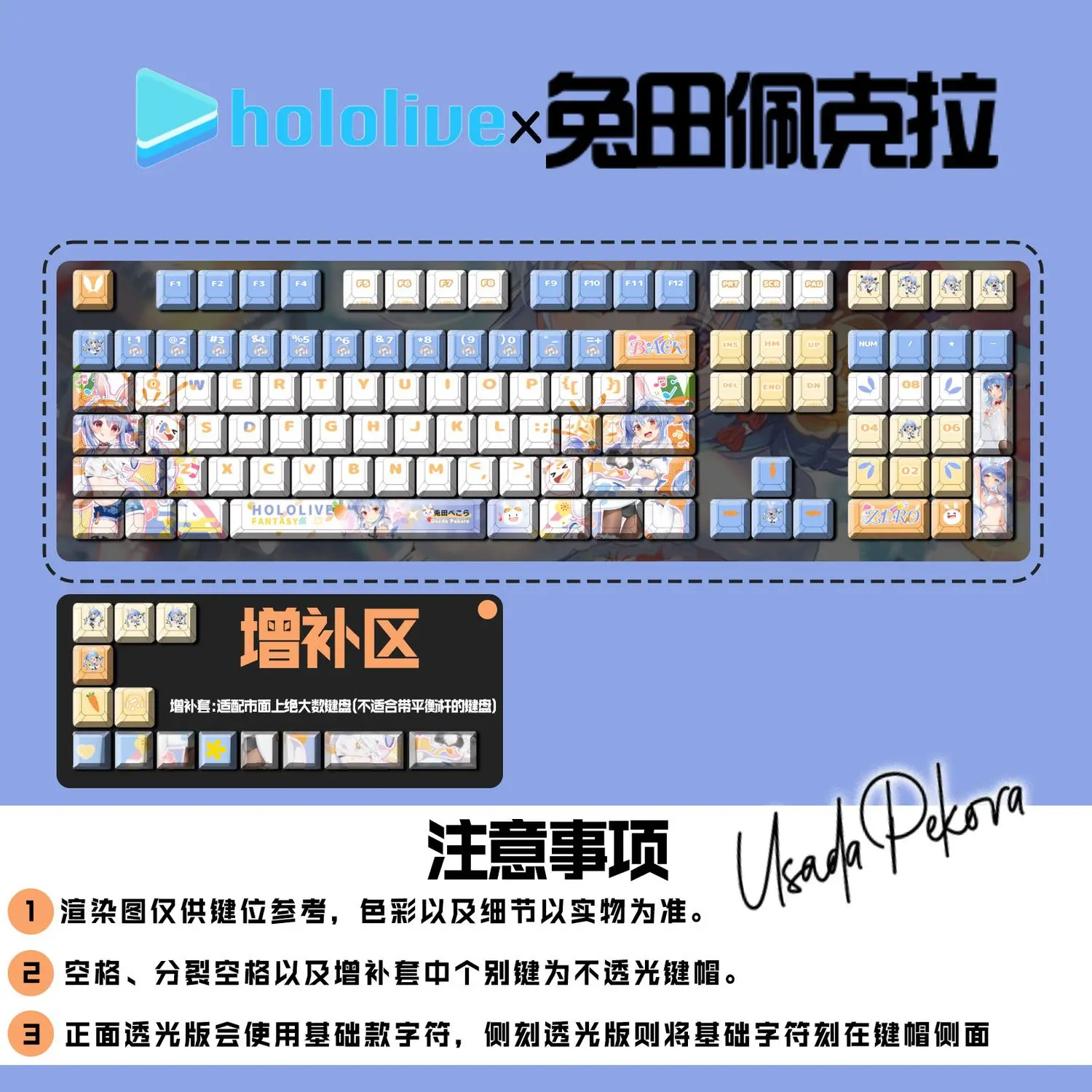 122 Keys Hololive Vtuber Keycaps うさだ Usada Pekora‌ Keycap うさだぺこら PBT DYE-Sub Cherry Profile Key Cap for Made68 Mad68 Wooting 60
