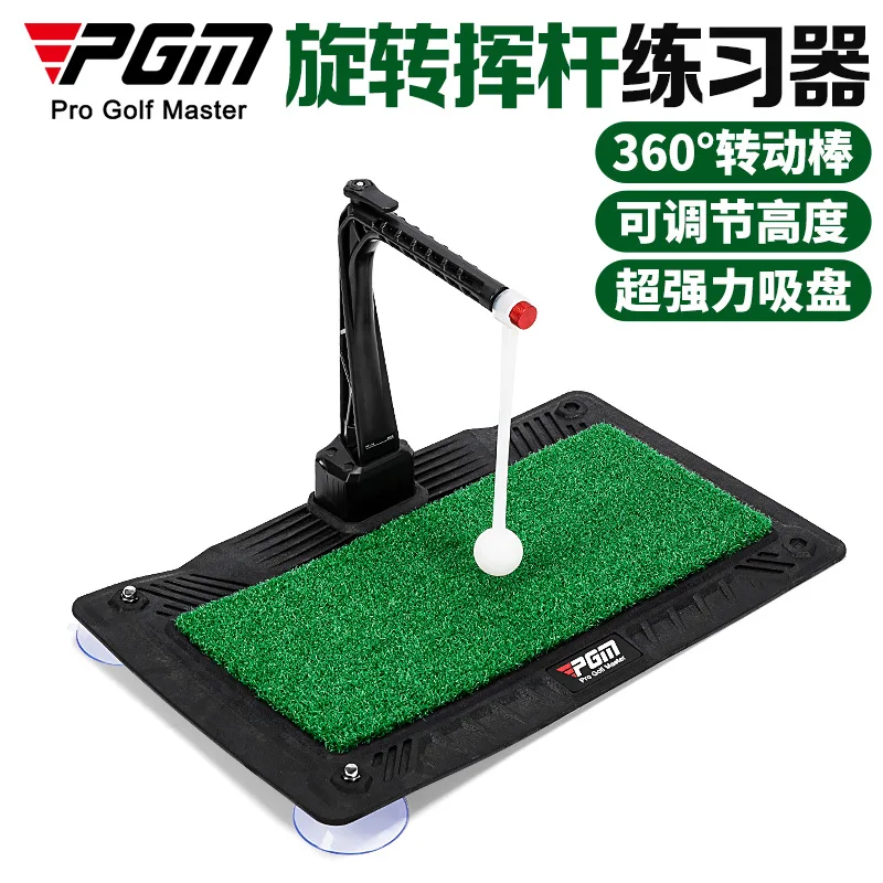 PGM Adjustable Height 360 Degree Rotation Golf Swing Trainer Indoor Golf Swing Practice Training Aid Factory Direct Wholesale