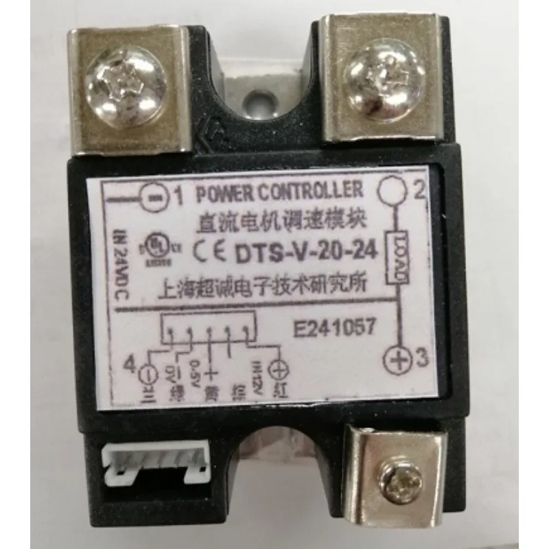module-de-controle-de-vitesse-shanghai-chaocheng-dts-v-20-24-20a