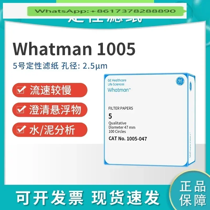 Whatman No. 5 qualitative filter paper laboratory round 2.5um1005-110/125 slow laboratory filter paper