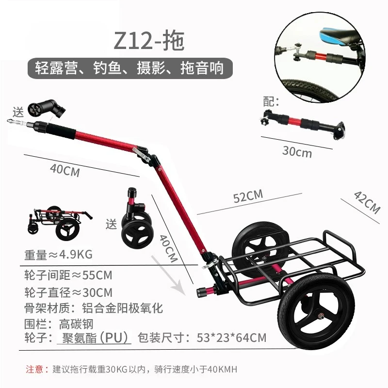 1pcs Bicycle Trailer Mountain Bike Inflatable Wheel Aluminum Alloy Quick Release Electric Vehicle Rear Hanger Trailer