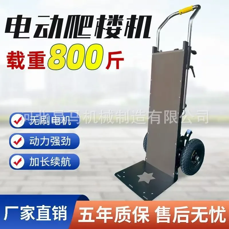 Electric Stair Climbing Hand Truck Folding Crawler Dolly for Heavy Load Moving Loading Unloading Cargo Transport Helper