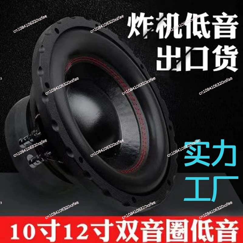مضخم صوت السيارة المعدل مقاس 10 بوصة و12 بوصة مضخم صوت سلبي للسيارة ملف صوتي مزدوج مضخم صوت نقي