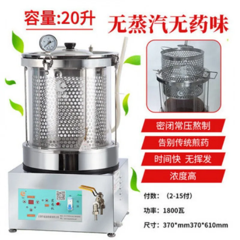 medicine pot, medicine cooker, commercial decoction pot, intelligent decoction machine