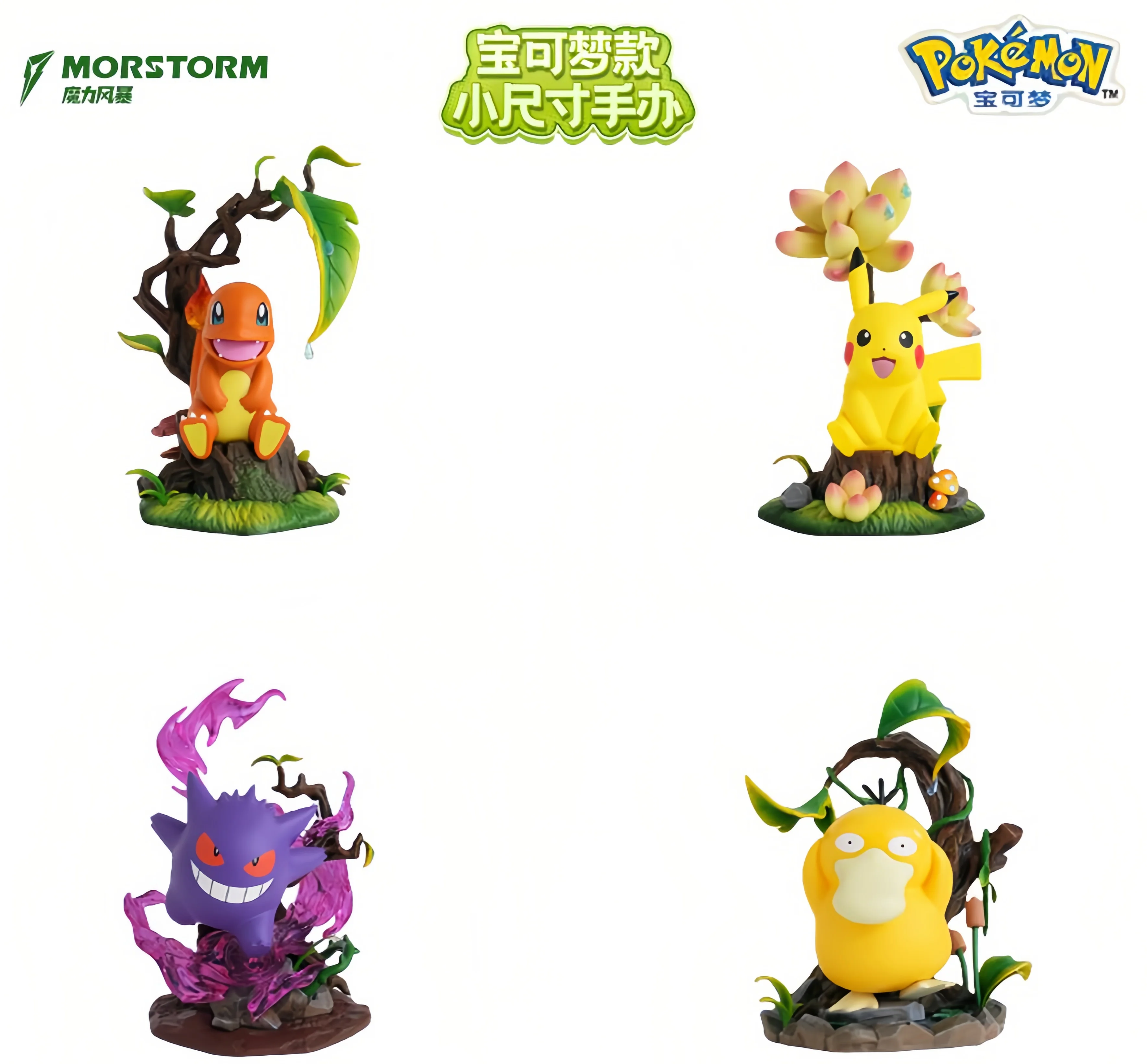 original-morstorm-pokemon-collection-20cm-pikachu-psyduck-charmander-gengar-anime-character-toys-halloween-kids'-gift