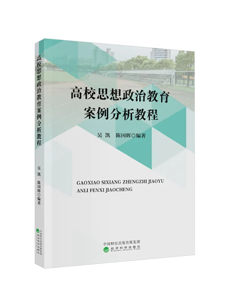 

Учебное пособие Book-Winshare по анализу научно-политических образовательных przypadków высшего образования