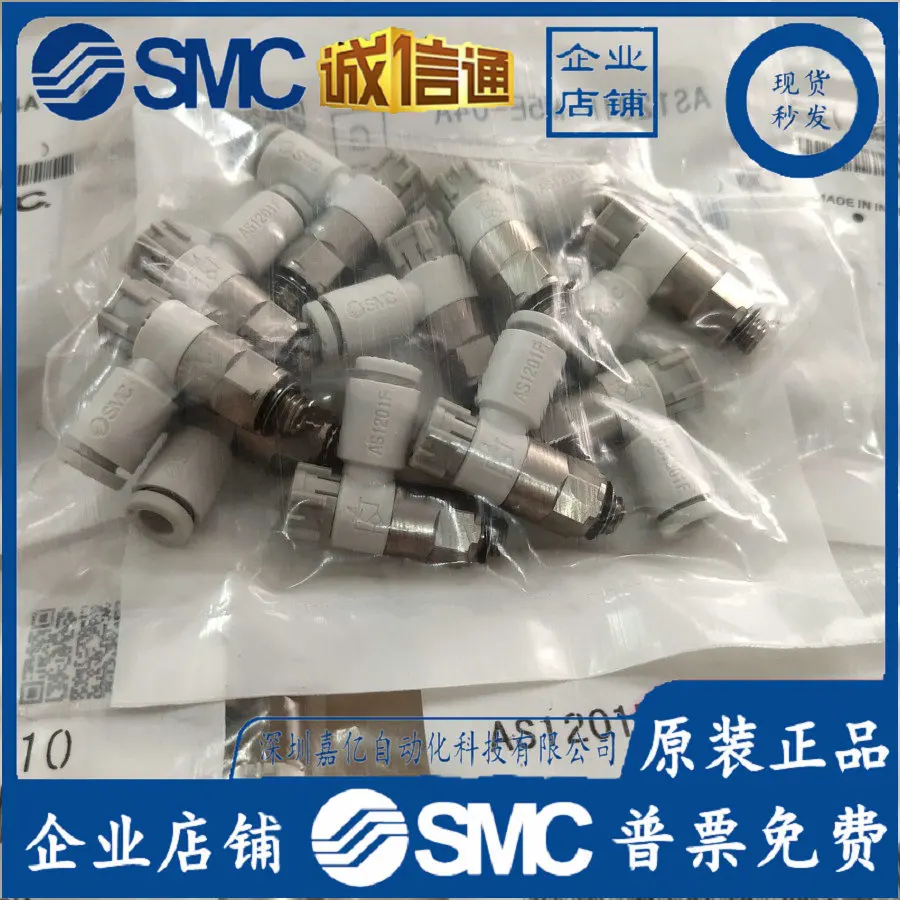 

2025 AS1201F-M5E-04A, AS1201F-M5E-06A Новый оригинальный дроссельный клапан SMC