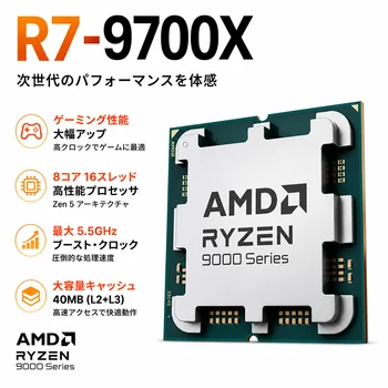【¥31,243】AMD Ryzen 7 9700X バルク品-アリエク特価アラート