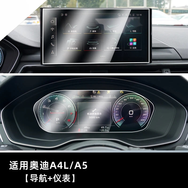 

For Audi A4L A5 2021 2022 2023 2024 Tempered Glass Dashboard Screen Protector LCD Touch Display Film interior Car Accessories