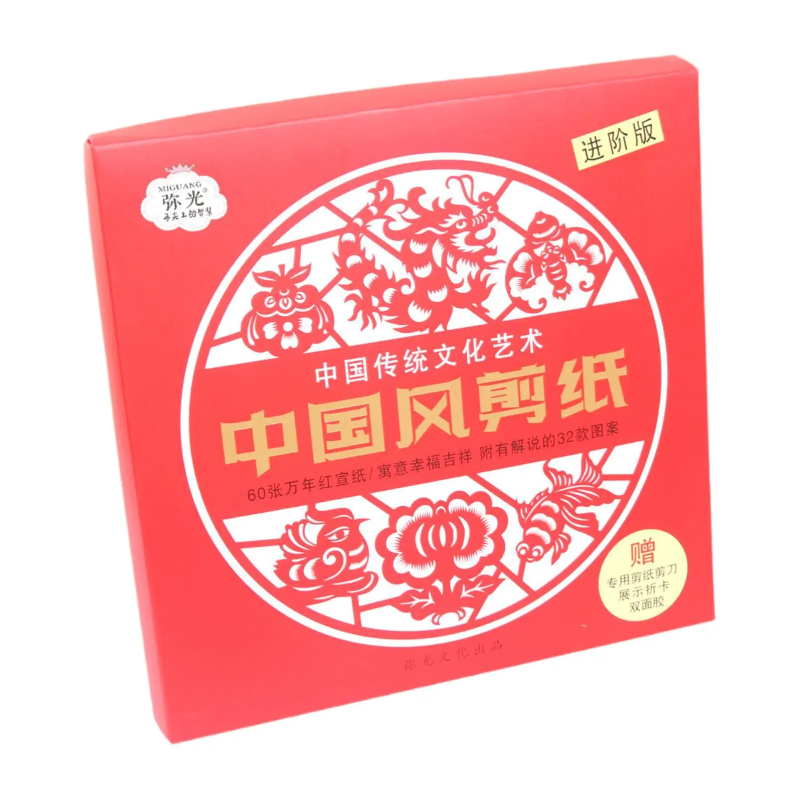 Chinese New Year DIY Paper Cutting Crafts Kits Handmade Each Sheet Paper 21cmx21cm DIY Chinese Papercut for Weddings Accessories