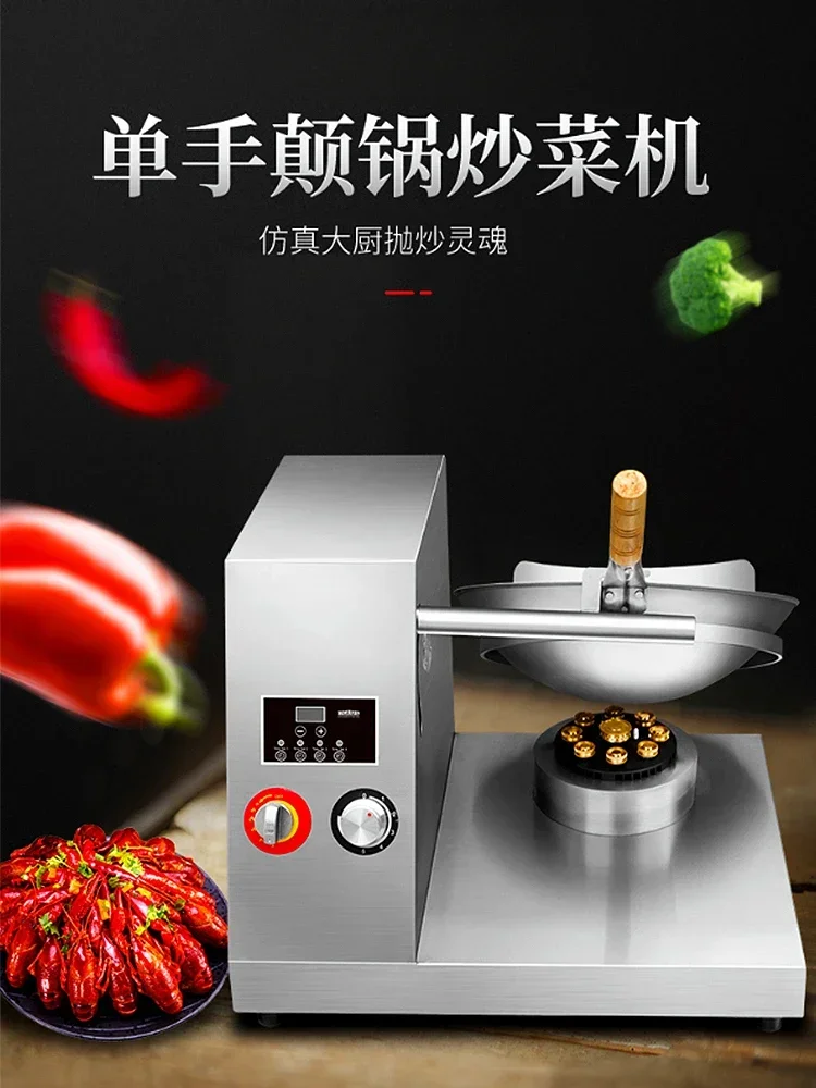 stir-fry machine commercial automatic fried rice intelligent wok imitation manual