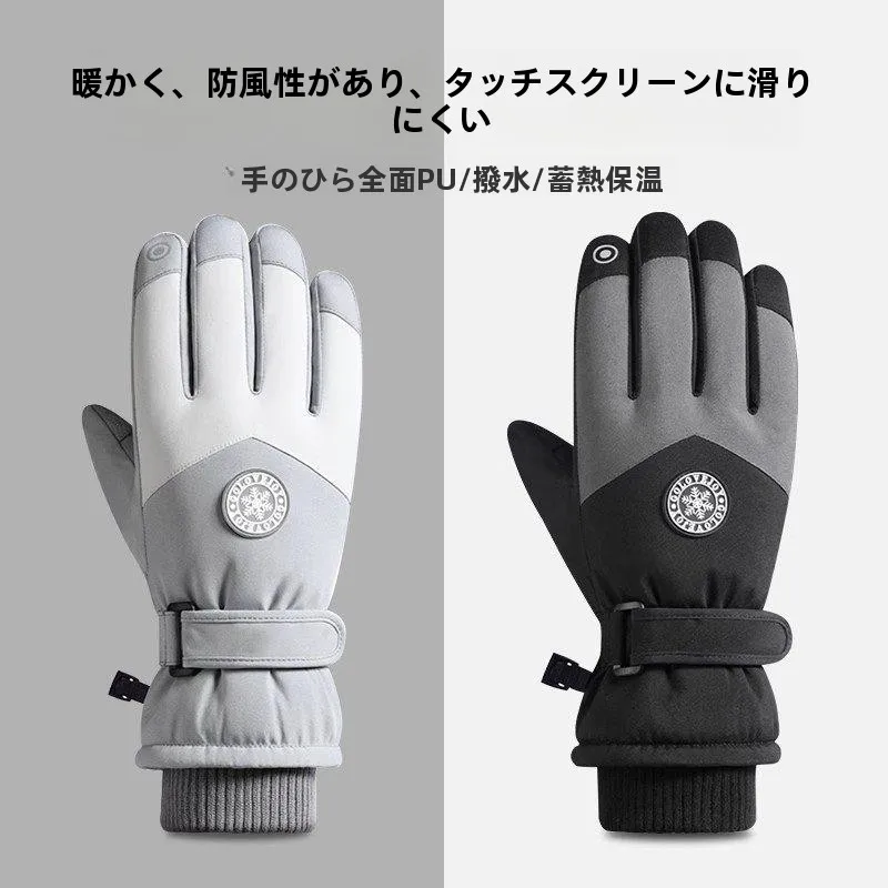 

Утепленные зимние перчатки для мужчин и женщин: для катания на лыжах, велоспорта, альпинизма. Водонепроницаемые, сенсорные, ветрозащитные, для активного отдыха.