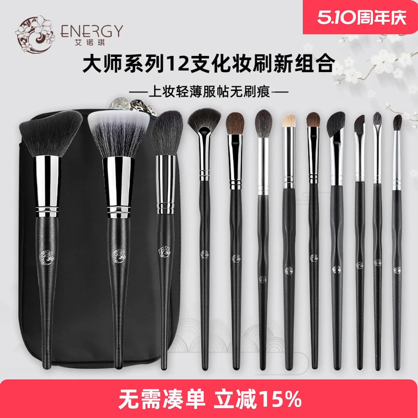

ENERGY/Enoch Makeup Master 12 pcs A Makeup Cover Eyeshadow Grooming Animal Hair Wool Brush