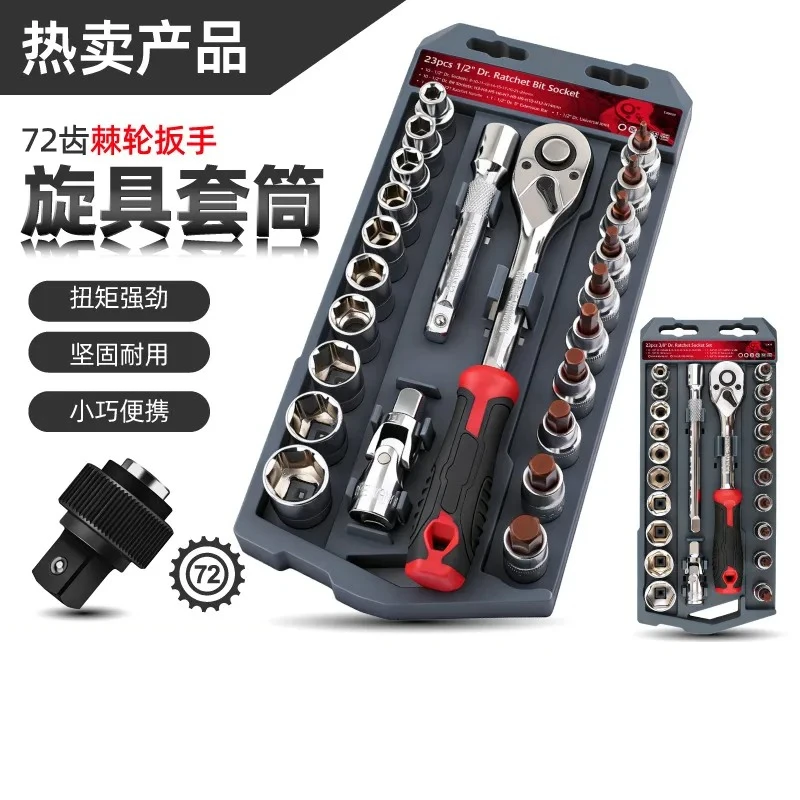 23 Piece 72 Tooth Ratchet Wrench Set Two Way Universal Socket Wrench Industrial Grade Outer Hexagonal Sleeve Kit