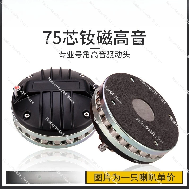 75-Core Tweeter Hor…