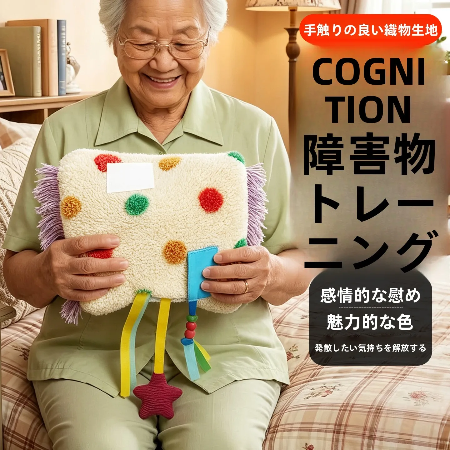 sensory-plush-toy-for-elderly-alzheimer's-disease-hand-tube-sensory-training-care-for-elderly-people-hospital-recommended