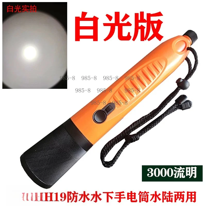 Long Battery Life P70 Diving Light, H19 Waterproof Strong Light Flashlight 3000 Lumens for Marine Underwater Use